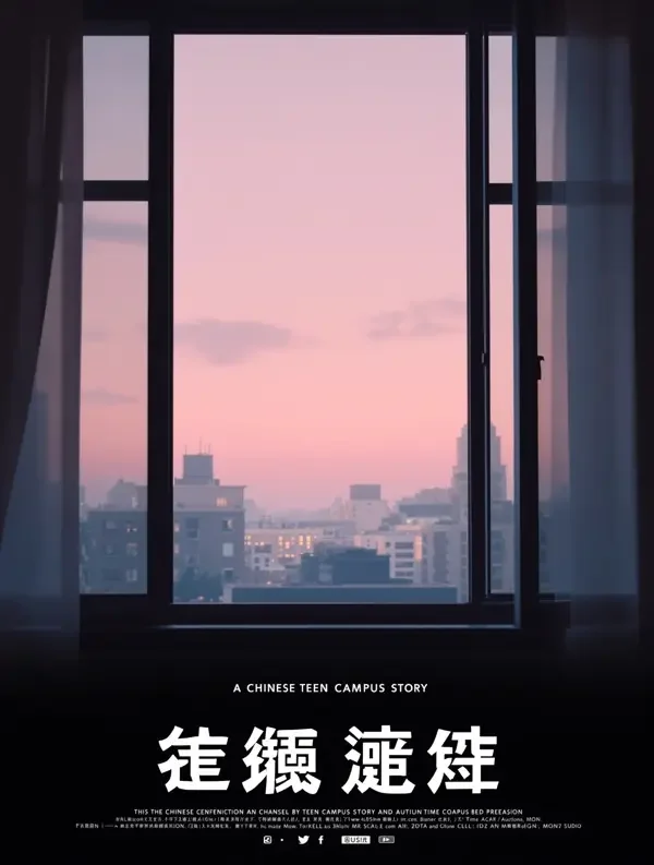 《我的邻居是学霸》短剧封面 - 青春题材 - 河马剧场网页
